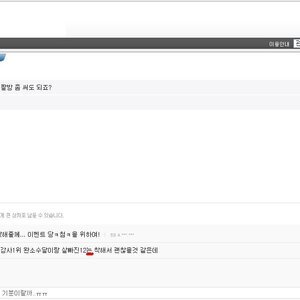 오늘 오래간만에 문자라는게 오더군...