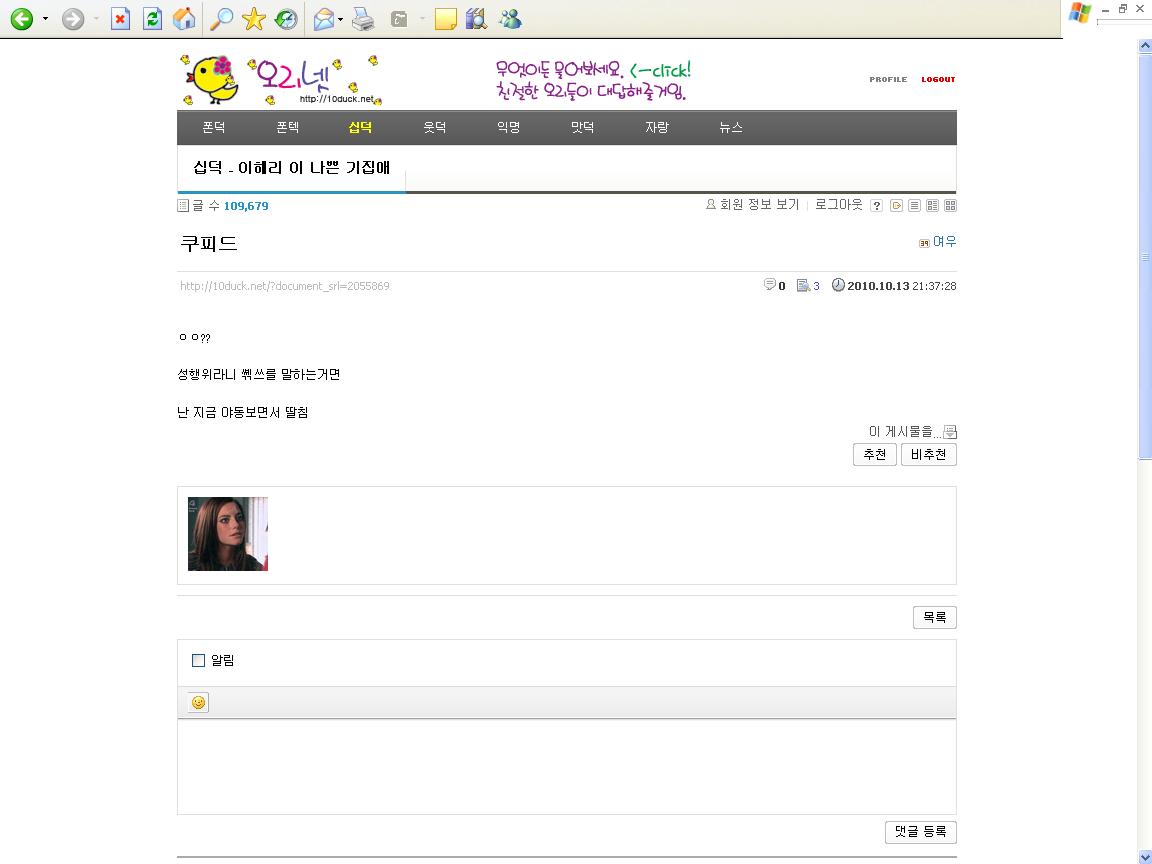 여우 DDR.JPG