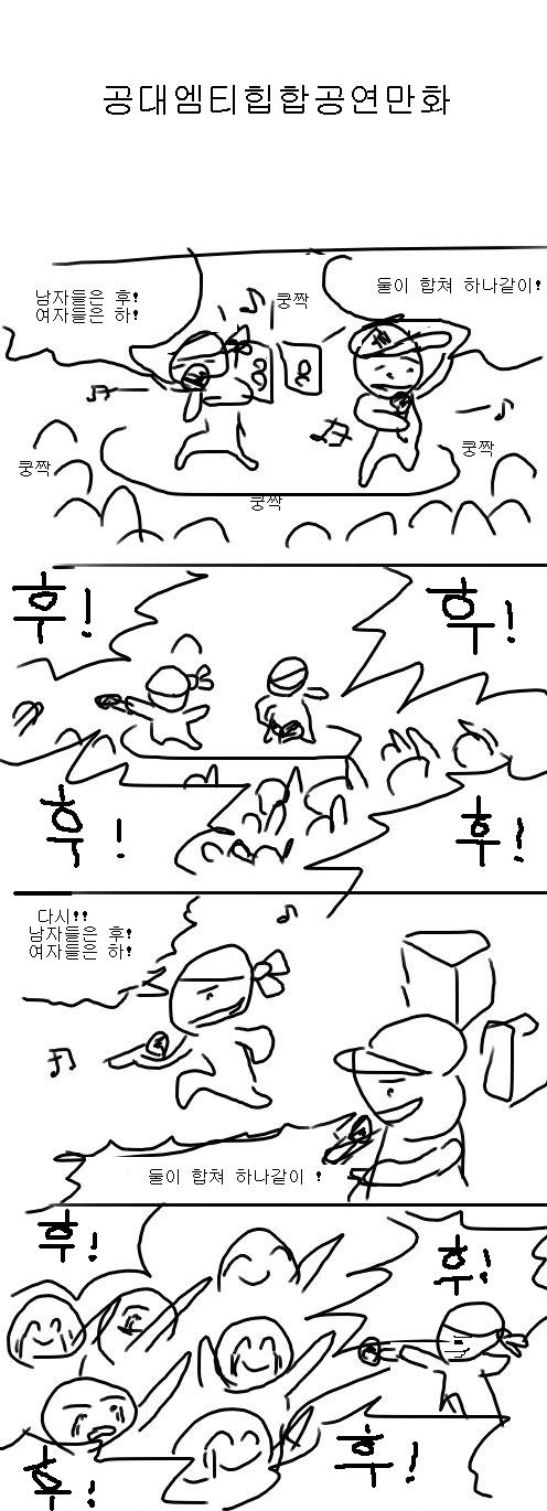 공대힙합.jpg