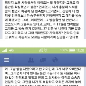 송혜명 페이스북 전문
