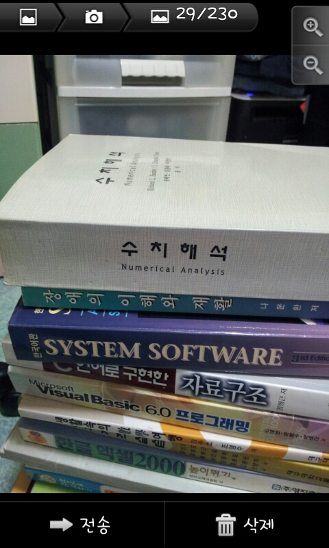 SC20111207-231317.jpeg
