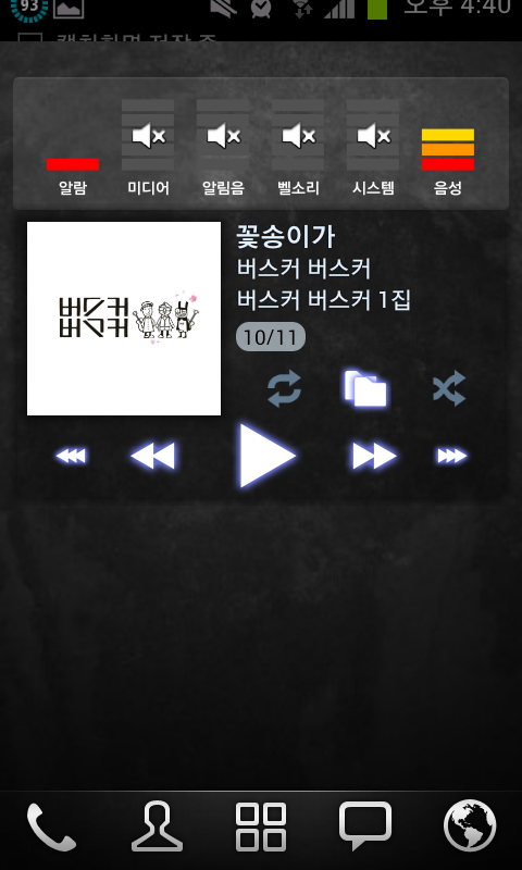 Screenshot_2012-04-21-16-40-15.png