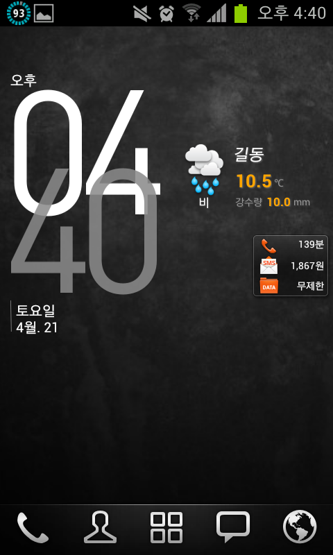 Screenshot_2012-04-21-16-40-10.png