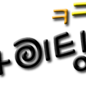 ㅇㅇ.