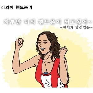 그분님 협상합시다