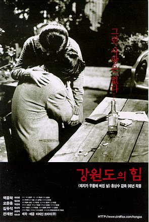 강원도의 힘.jpg