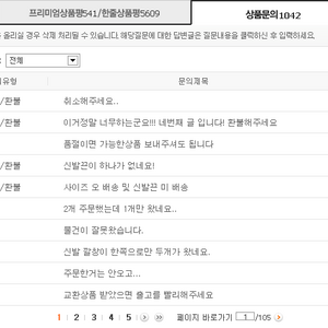 옥션에서 8월 2일에 결제한 신발이 있는데