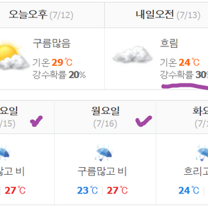 허허 날씨 보시게