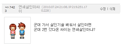연쇄살인마.jpg