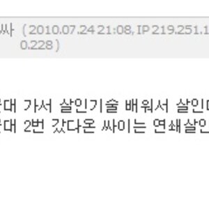 연쇄살인마.txt