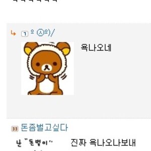 리락쿠마 존나 갑자기 급호감이다