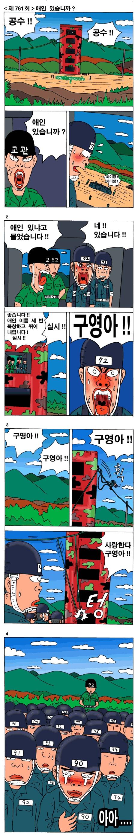 구영이.jpg
