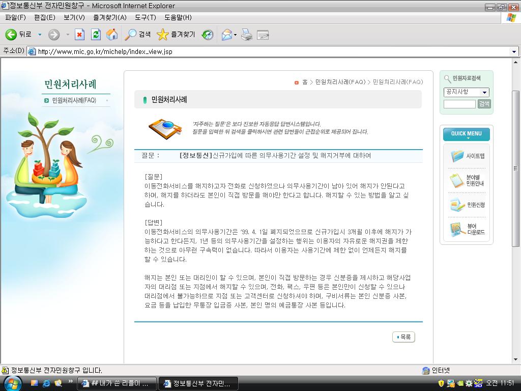 의무사용기간관련1.JPG
