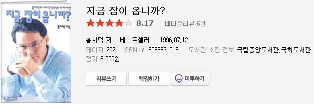 지금잠이옵니까.JPG
