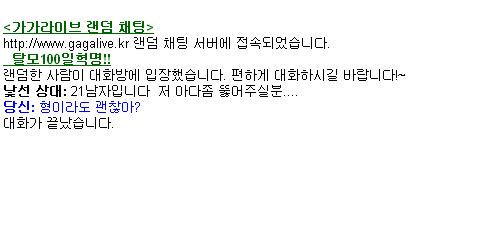 랜덤채팅2.jpg