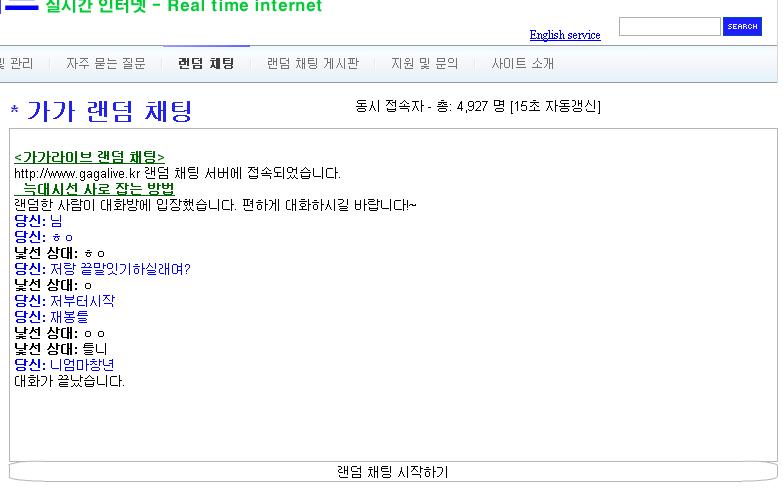 랜덤채팅3.jpg