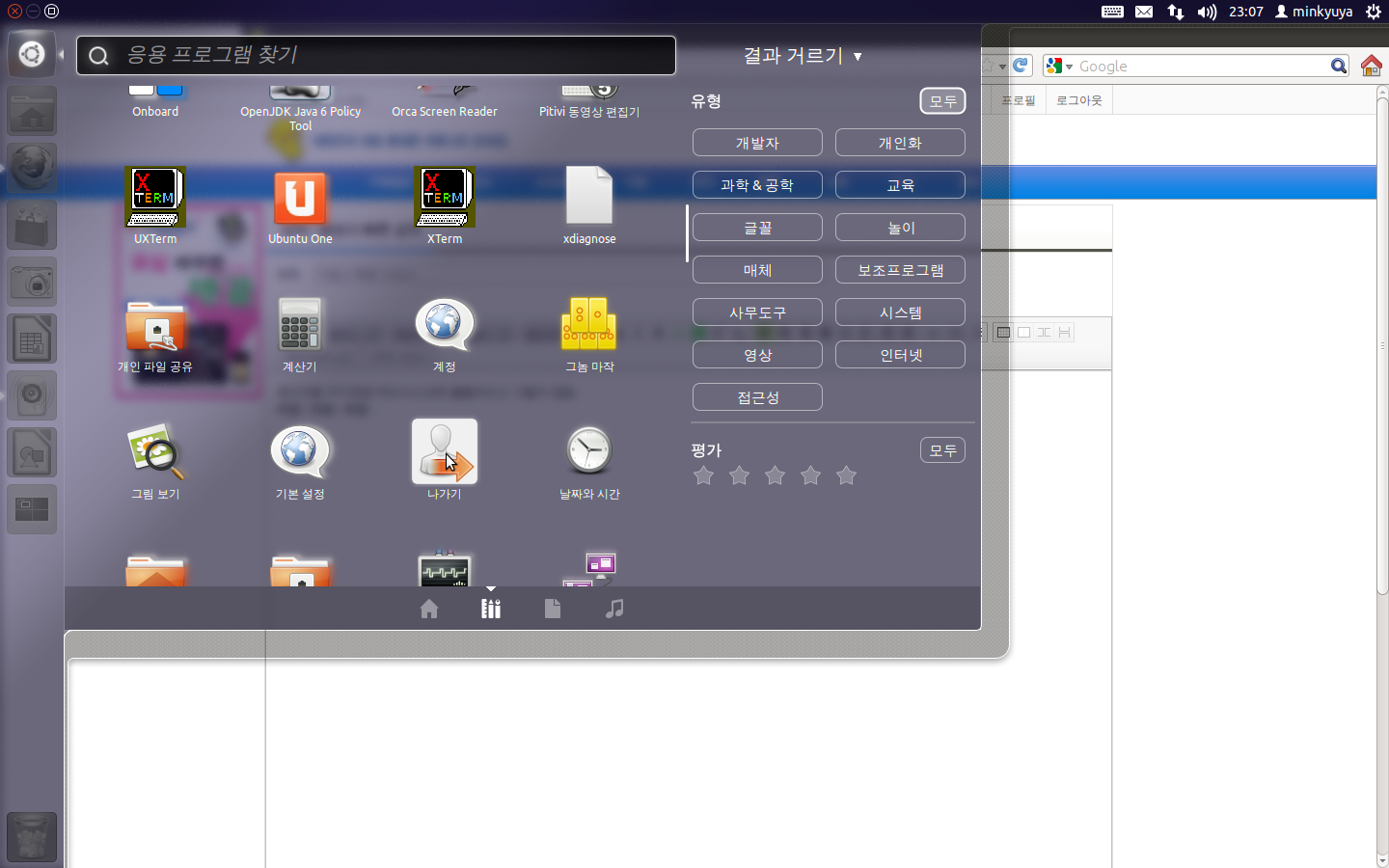 화면 - 시각 2012-08-06 23:08:01.png