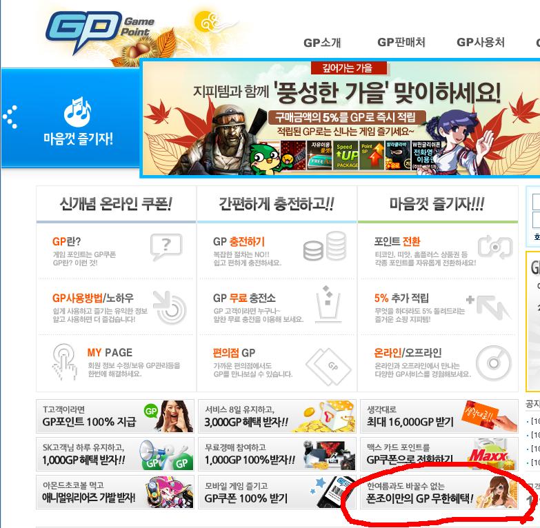 gpjoy.JPG