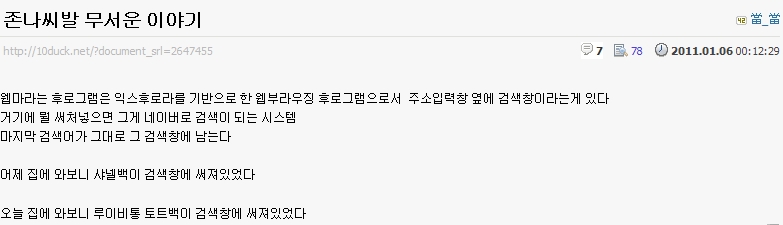 무서운 이야기.jpg