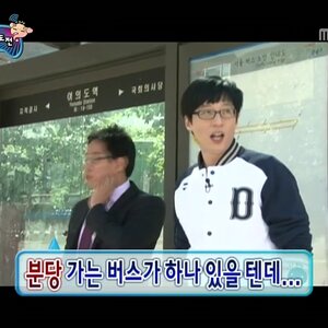 헐 내가 전에 이쁘다고 말한 디센트 야구잠바 유재석이 입고 나왔냉?!