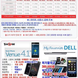 이거한번 봐줘 델 베뉴 35000원짜리 쓰면 공짜임???