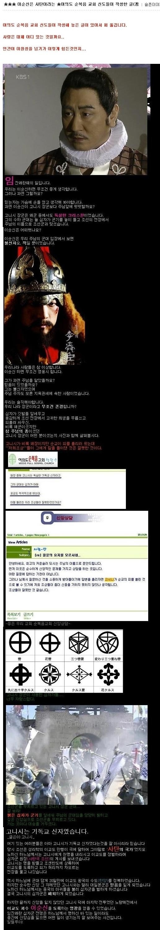 순복음친일파.jpg