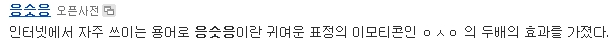 응슷응.jpg