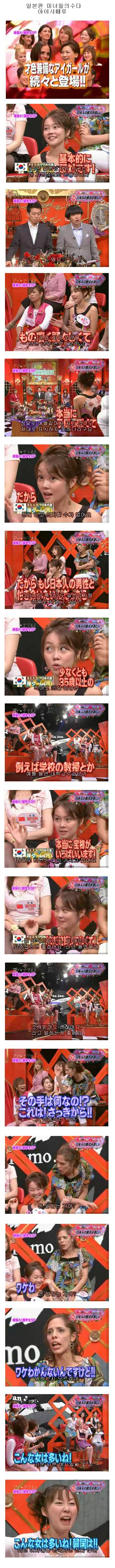 국위선양하는 보슬아치.jpg