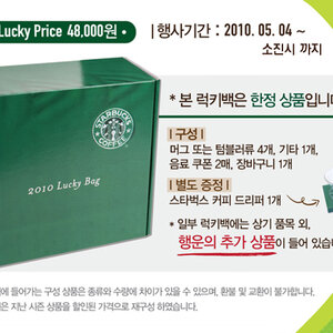 우왕~~ 스벅 럭키백 또 한다 +ㅁ+