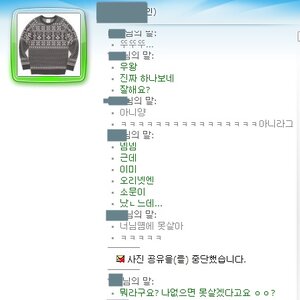 돈벌이가 나한테 고백했어 얘뜨랑