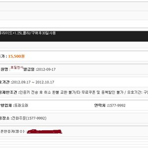 '후딜'님에게 나눔받은 또래오래치킨 주문시킴