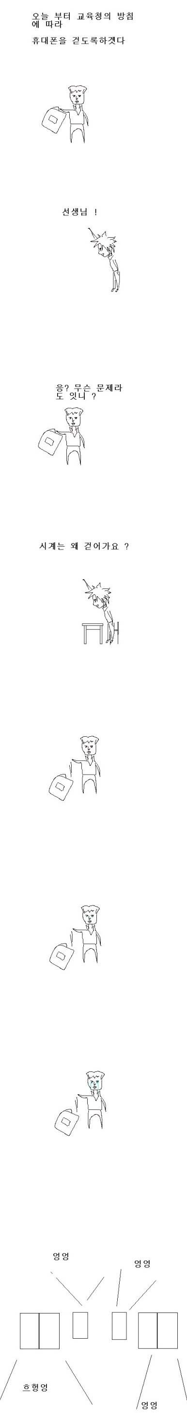 시계는_왜_걷어가요.jpg