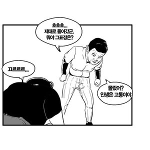 불암콩콩스 이거 진짜 대박이냉 -0-;;