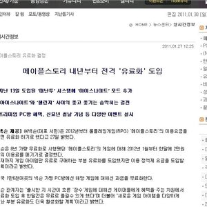 메이플 유료된데