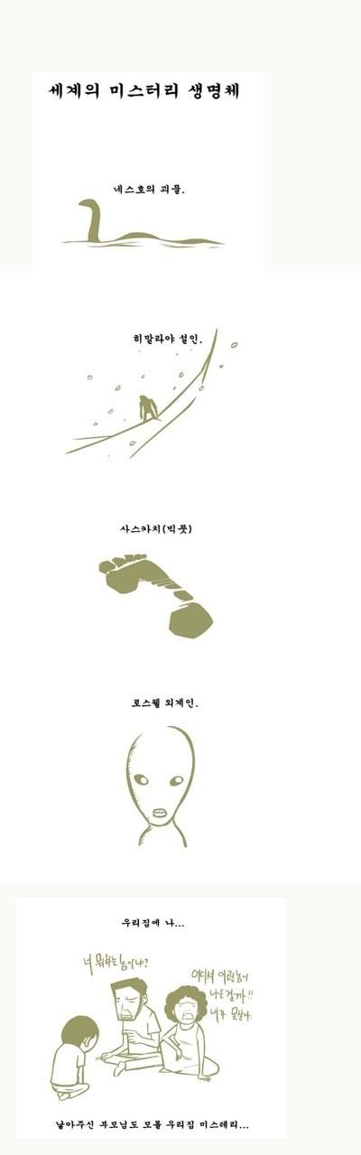 5대미스터리.jpg