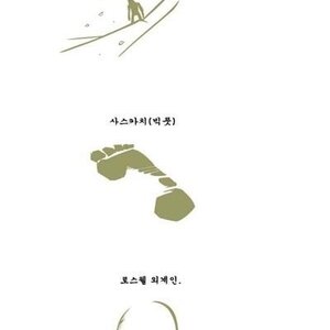 5대 미스터리 생명체