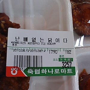 야 달구 존내 빻치지 않냐?