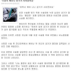 나 고자 아님.