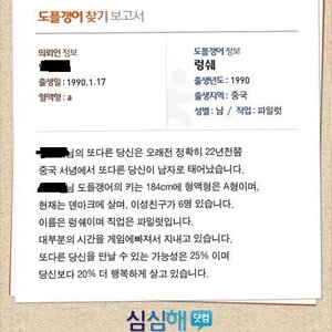 개새끼 ㅡㅡ