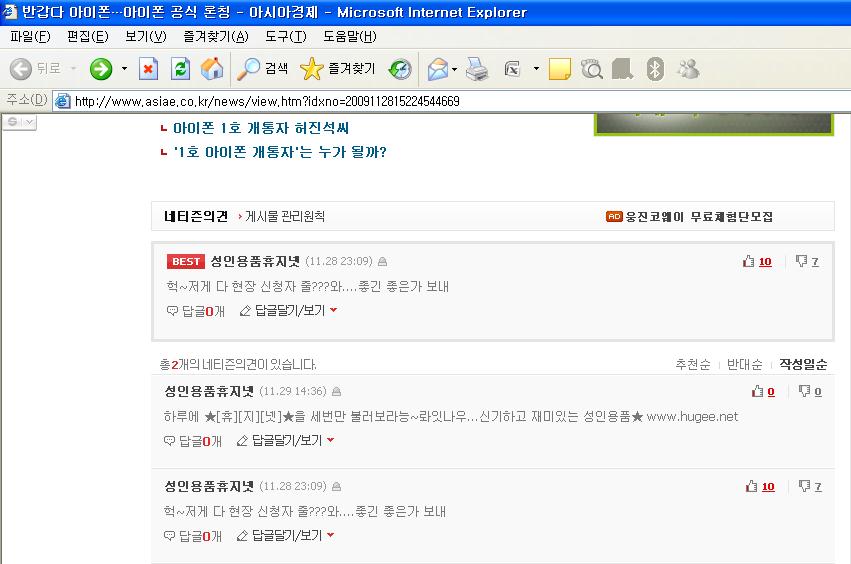 알바도감탄하는아이폰.jpg
