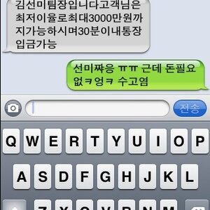 스팸문자왔는데 지번호로 보냈넹 ㅇㅇ