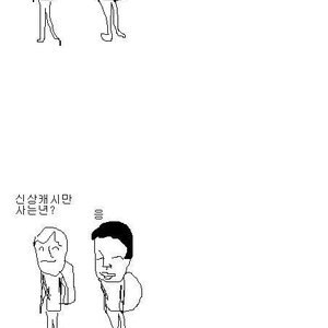 세상 참 좁죠?.jpg