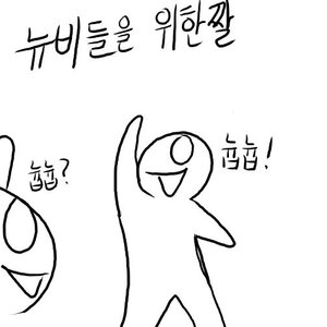 네?