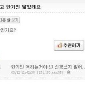 아오 좆싀ㅃ년드랑