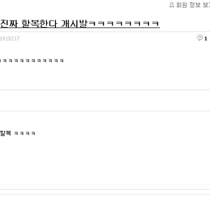 시발 우리나라에서도 드디어 할복방송하는거냐?