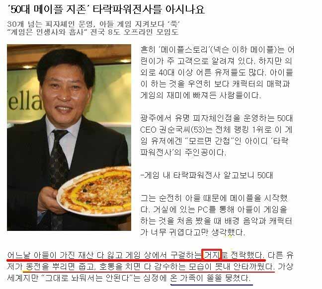 타락파워전사.jpg