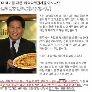 현실은ceo 게임에선 랭커