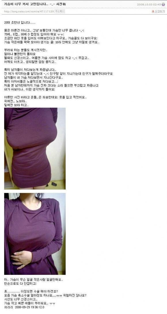 가슴이 커서 고민인여자.jpg