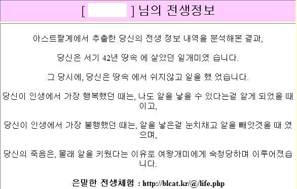 전생.JPG
