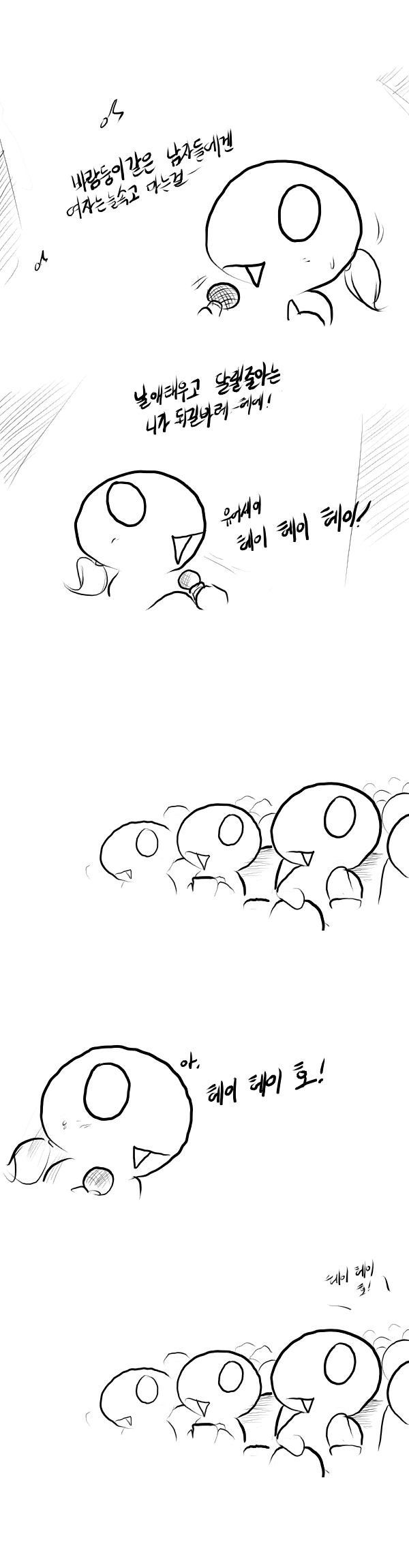 호응하는만화.png